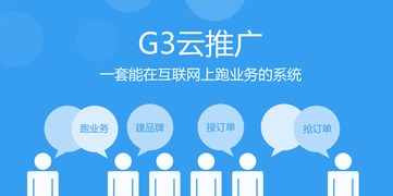 遵義彩磚廠借勢互聯網，擁抱G3云推廣共贏未來