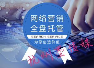 實戰為舵，結果導航 杭州網絡推廣公司的制勝之道