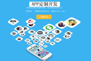 app定制開發和鄭州網站建設推廣的關系解析